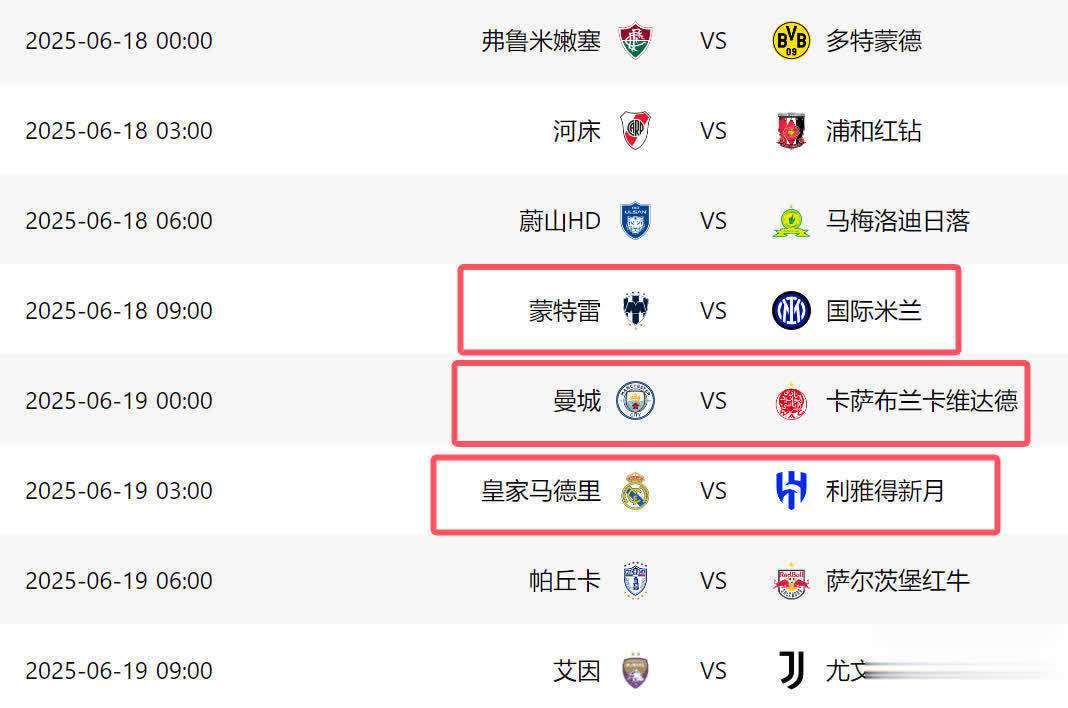 包含NBA｜皇马失利，积分榜更新的词条