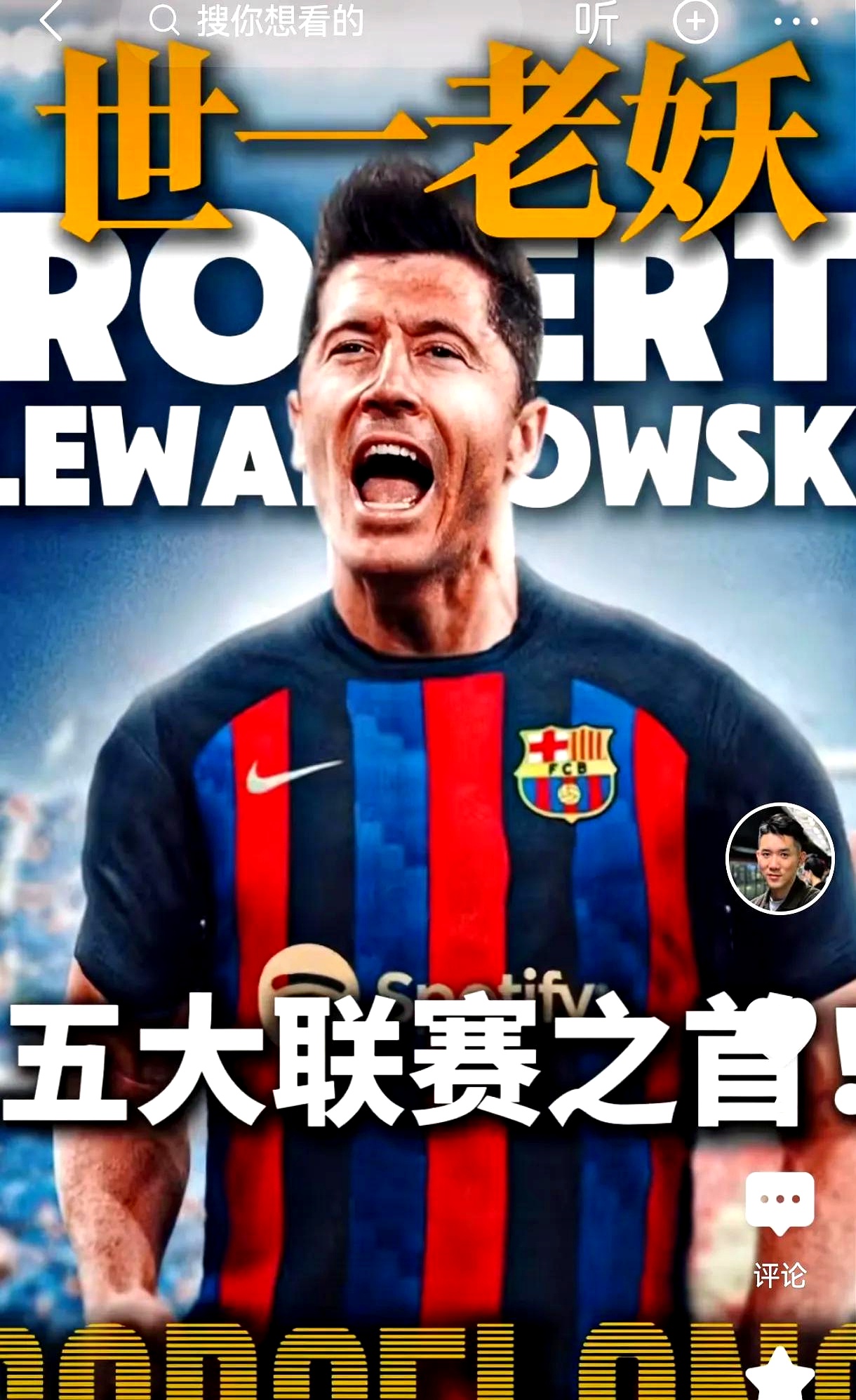 德国队力克英格兰，莱万关键助攻西甲