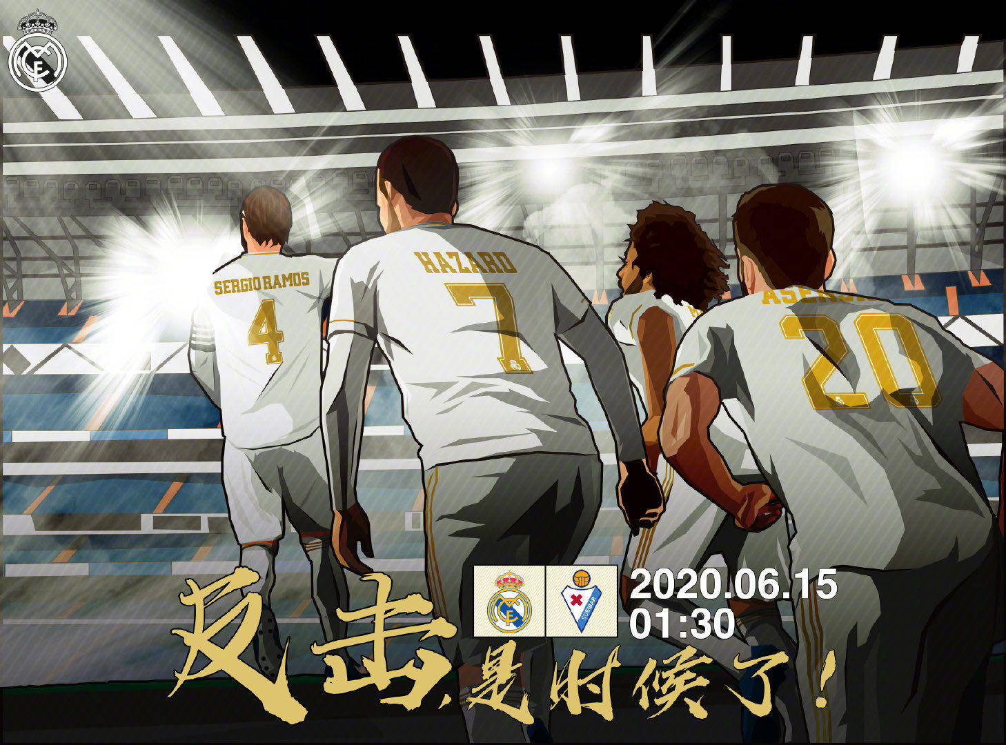 埃瓦尔客场击败对手，实现突破性胜利