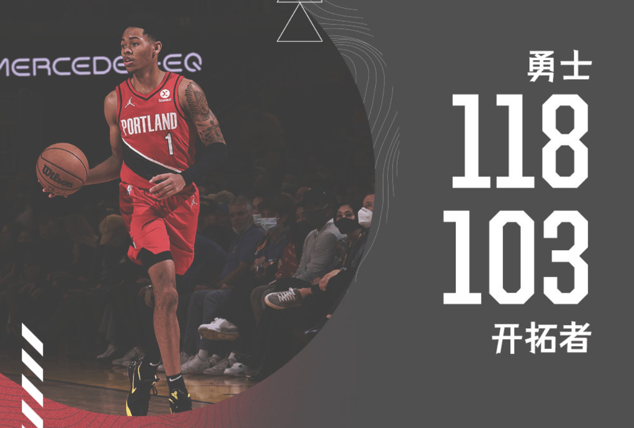 北京队冲垮开拓者，莫兰特舞台越大越强